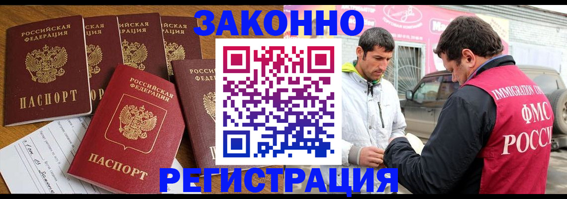 временная регистрация гарантия в Моздоке