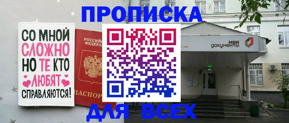 миграционный учет в Моздоке