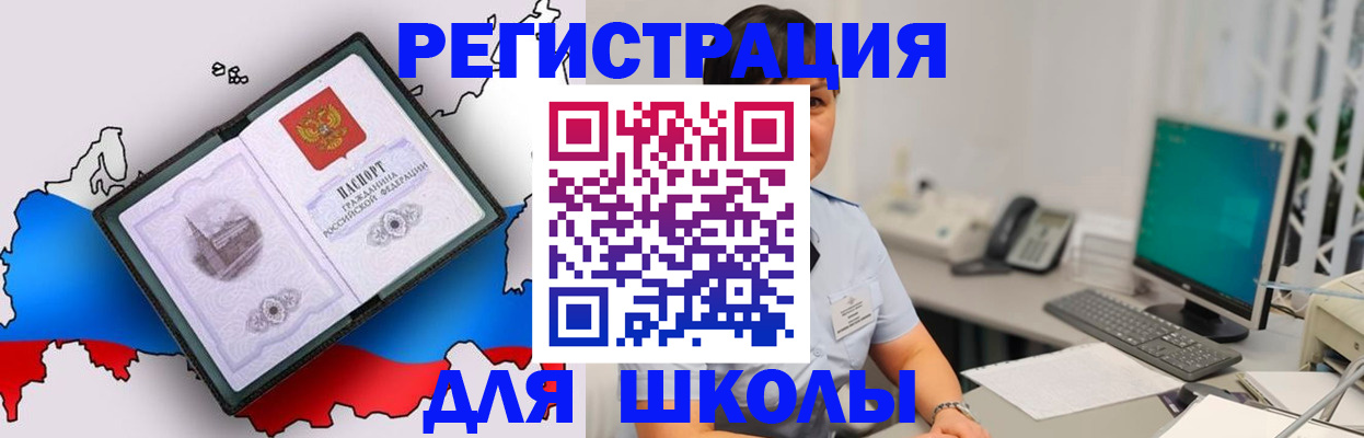 прописка в квартире в Моздоке