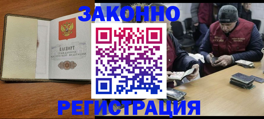 прописка ребенка в Моздоке