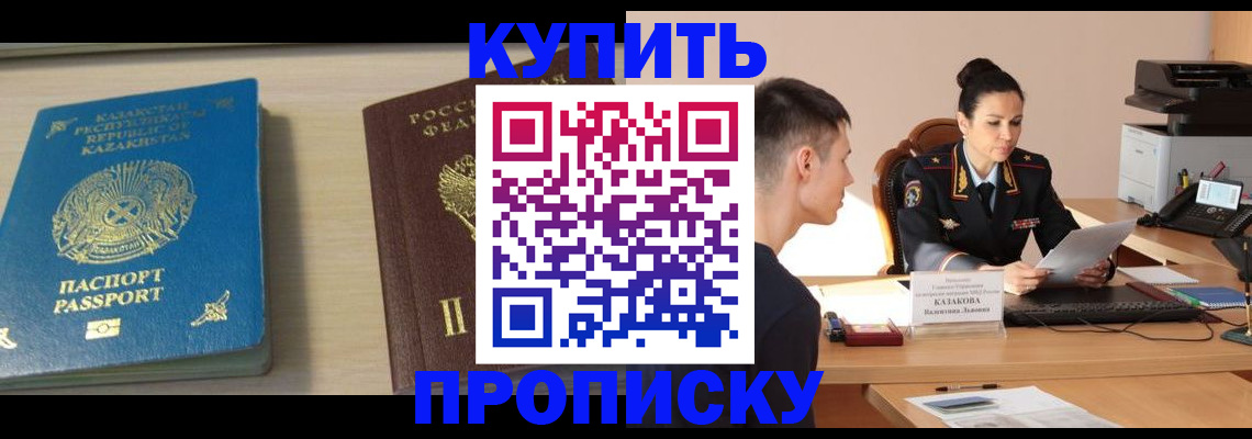 прописка для кредита в Моздоке