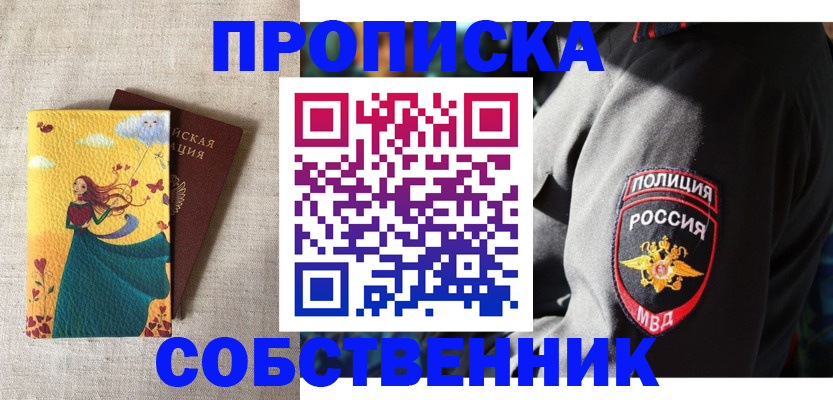 временная регистрация адрес в Моздоке