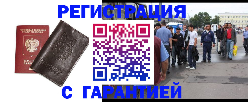 временная регистрация поиск в Моздоке