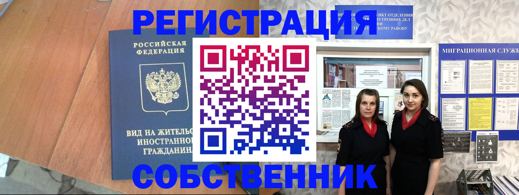 прописка 2025 в Моздоке