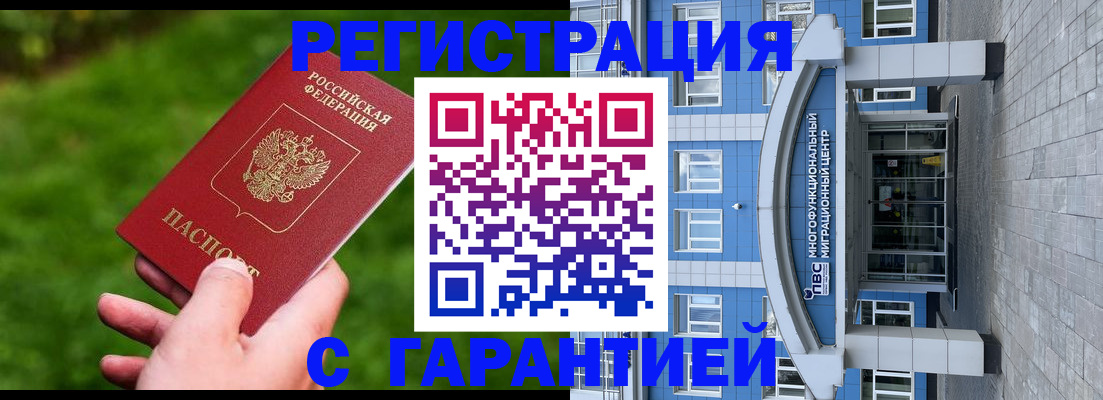 регистрация для школы в Моздоке