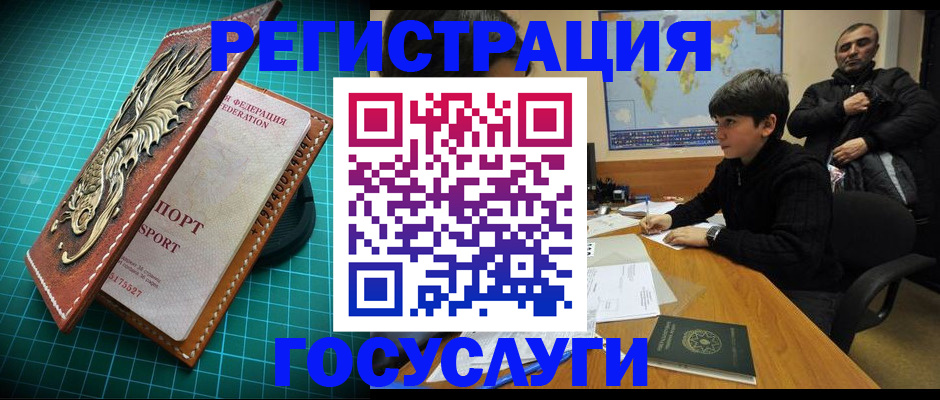 прописка ребенка в Моздоке